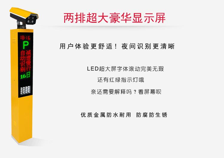 LY-C601 通用一体机车牌识别系统