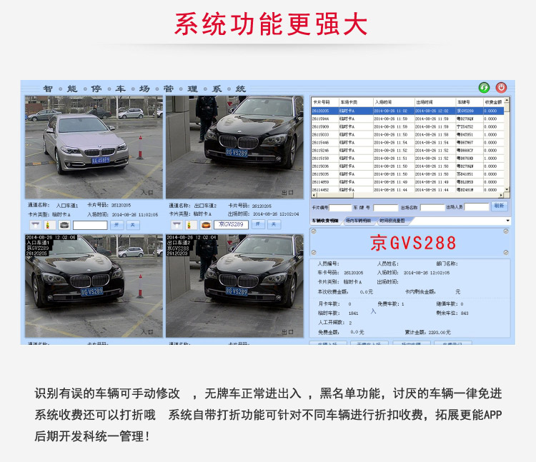 LY-C601 通用一体机车牌识别系统