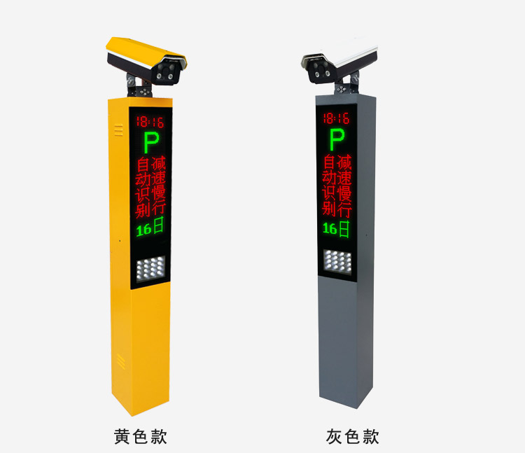 LY-C601 通用一体机车牌识别系统