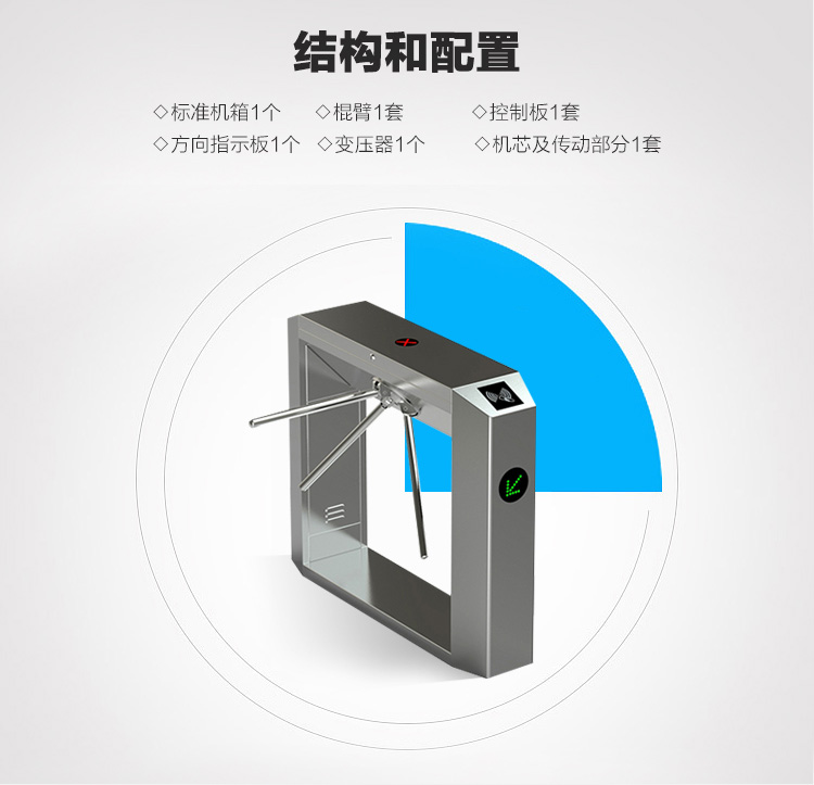 LY-T101 纯不锈钢桥式三棍闸机