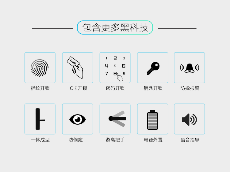 半导体滑盖指纹锁